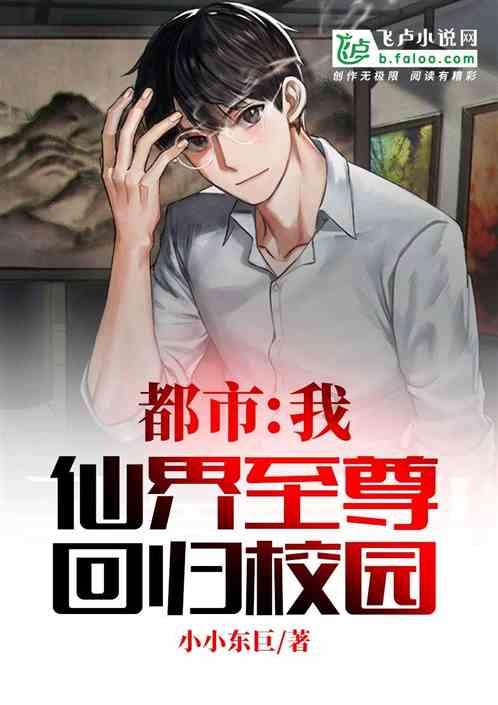 救援聪明的小女生